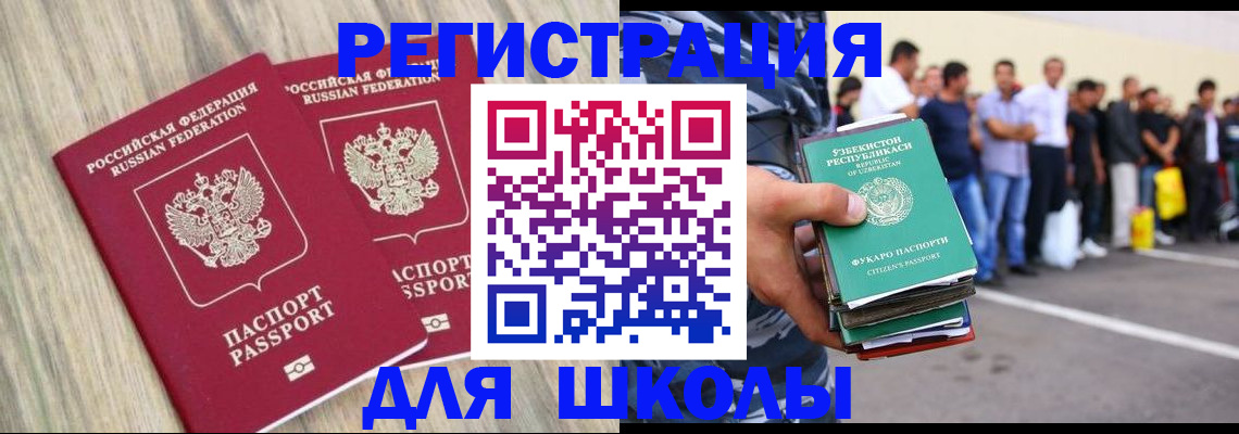 временная регистрация в квартире в Ардоне