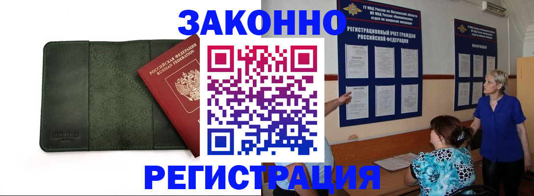 прописка для кредита в Ардоне