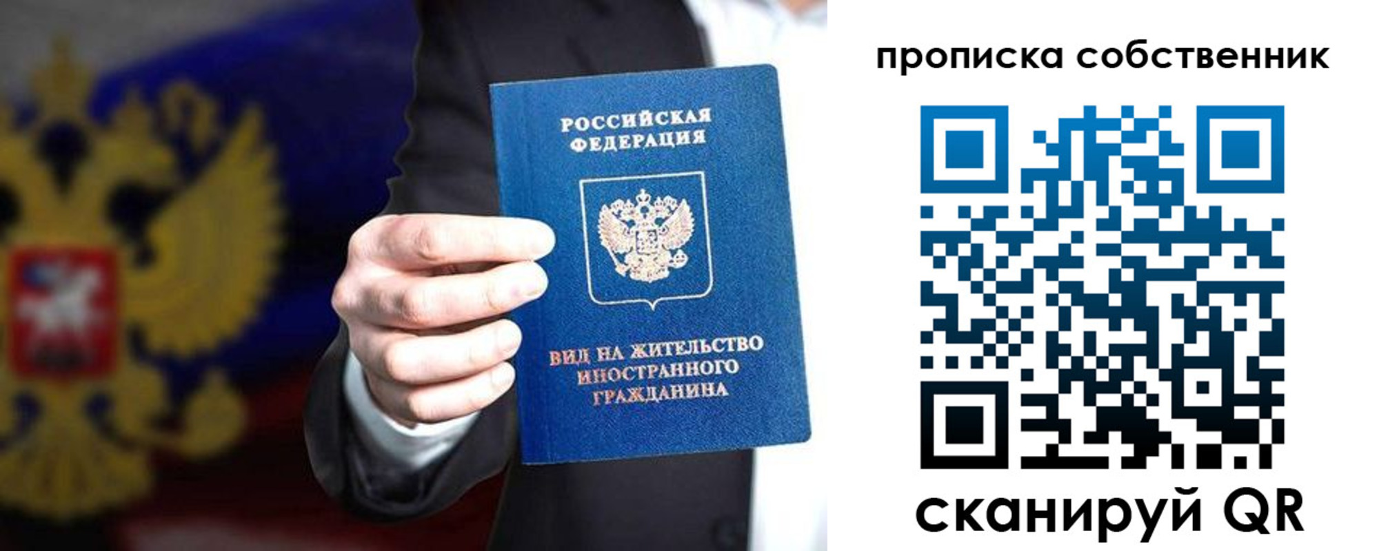 прописка законно в Ардоне
