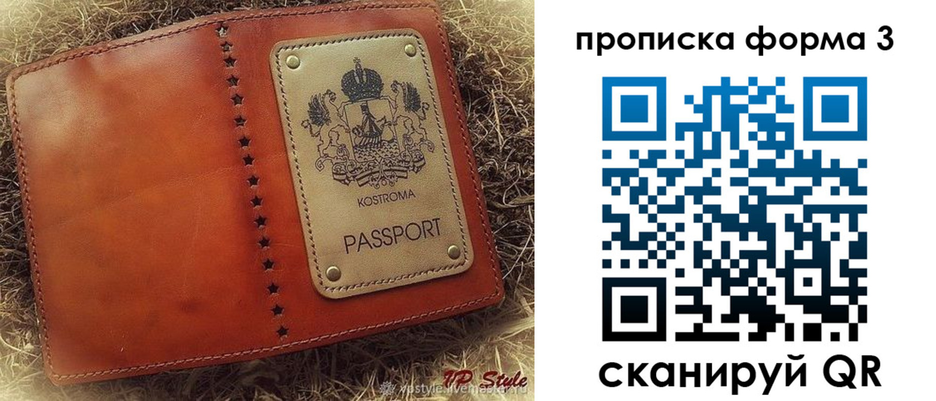 прописка паспорт в Ардоне