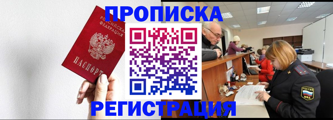 временная регистрация для всех в Ардоне