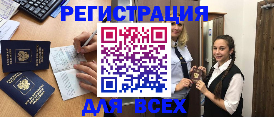 временная регистрация в Ардоне