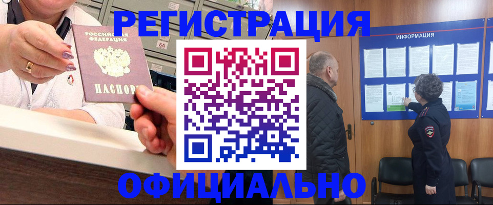 купить прописку в Ардоне