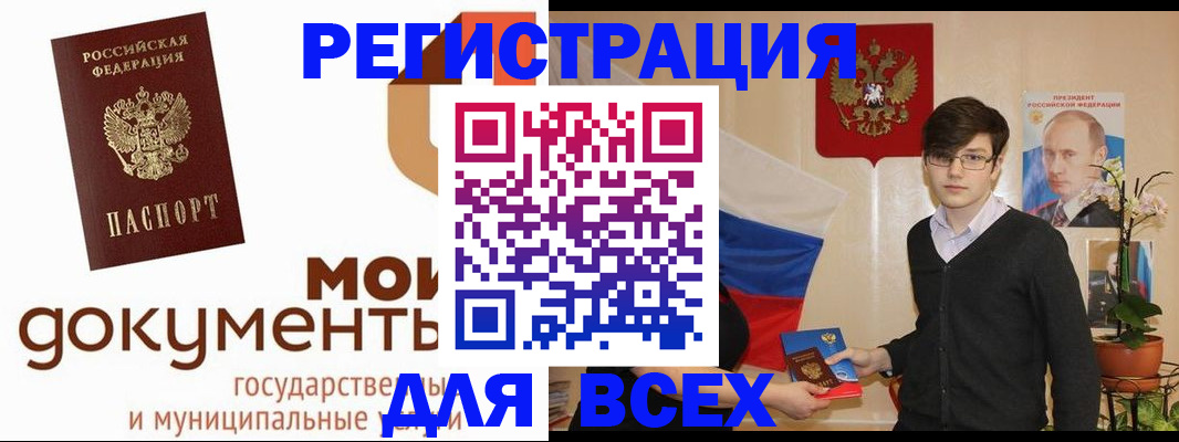 временная регистрация адрес в Ардоне