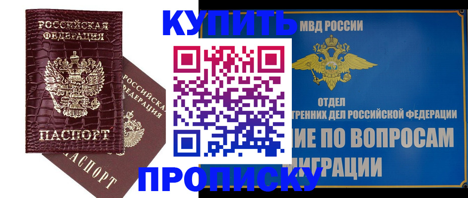 временная регистрация купить в Ардоне