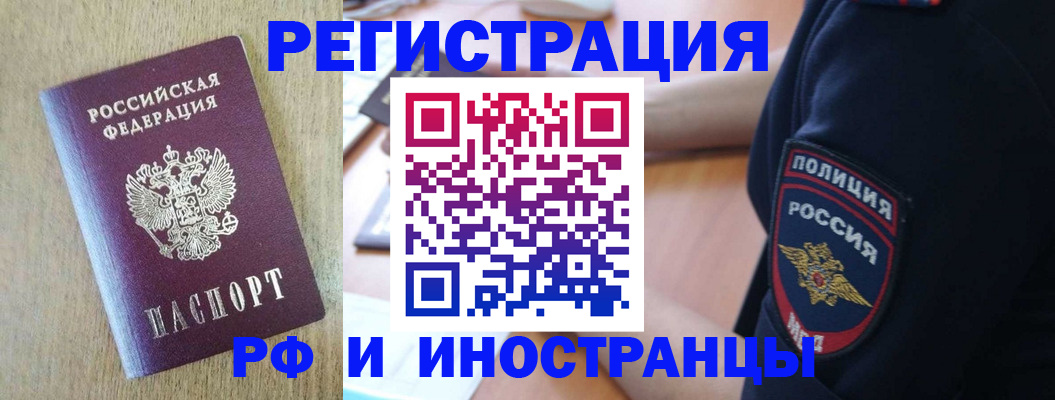 прописка законно в Ардоне