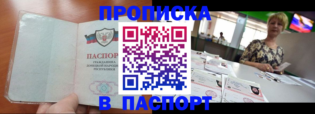 прописка в квартире в Ардоне