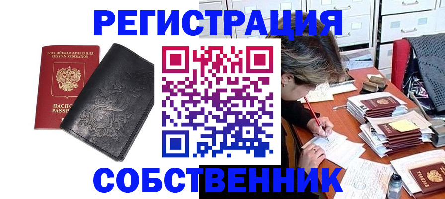 прописка законно в Ардоне