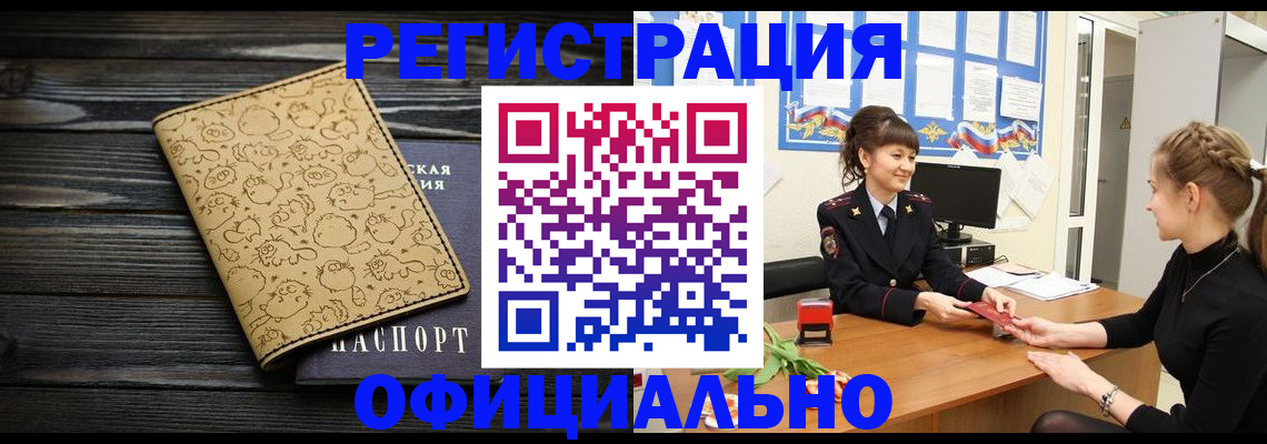 прописка законно в Ардоне