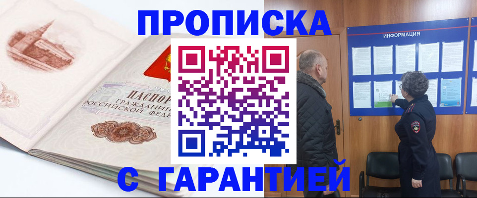 временная регистрация собственник в Ардоне