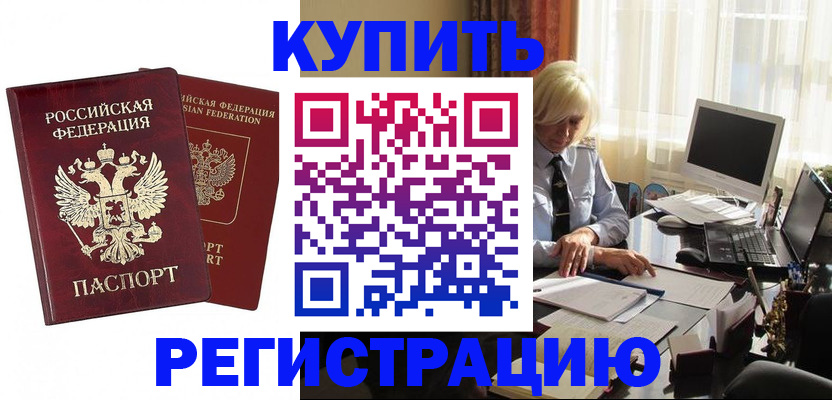 прописка законно в Ардоне