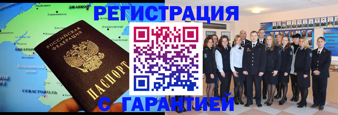 прописка регистрация в Ардоне